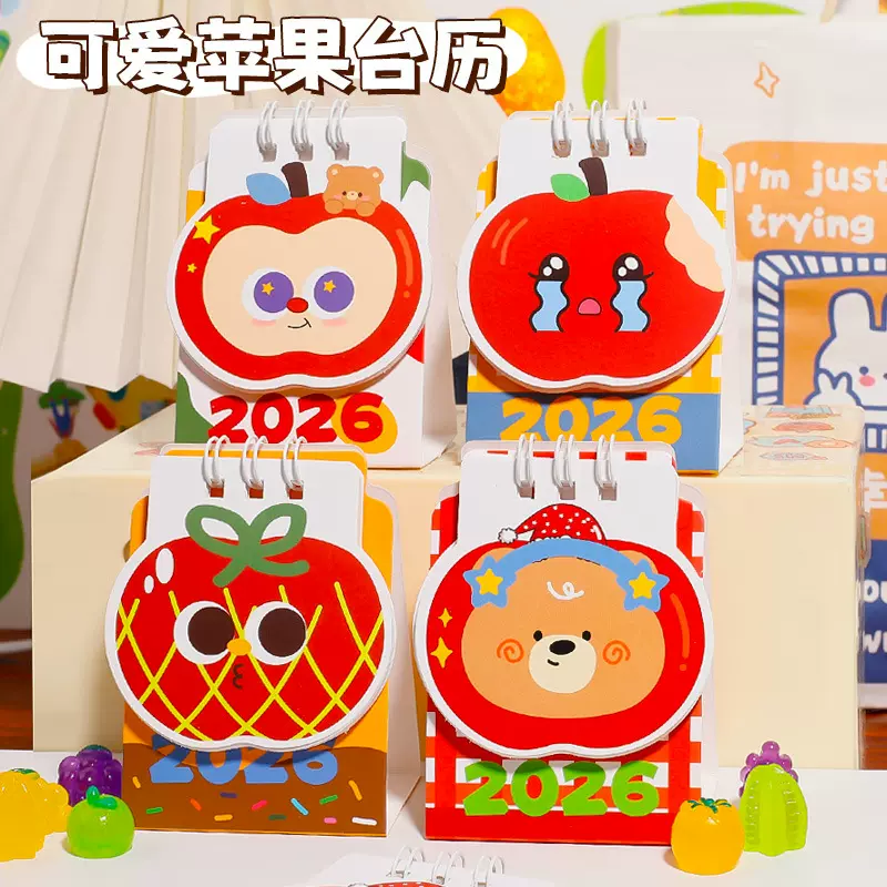 2026年小台历学生桌面装饰迷你摆件日历卡通可爱苹果豆豆台历桌面