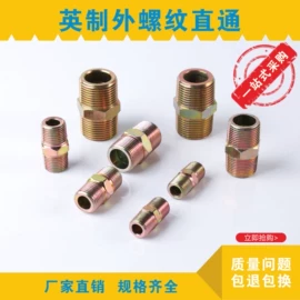 液压接头;高低压橡胶管;洗车水枪