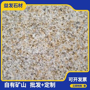 黄锈石荔枝面工程板庭院建筑地铺石板外墙干挂贴板黄金麻石材板-阿里巴巴