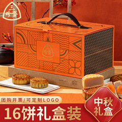三珍斋月饼礼盒装广式大月饼多口味中秋节送礼品企业团购厂家批发
