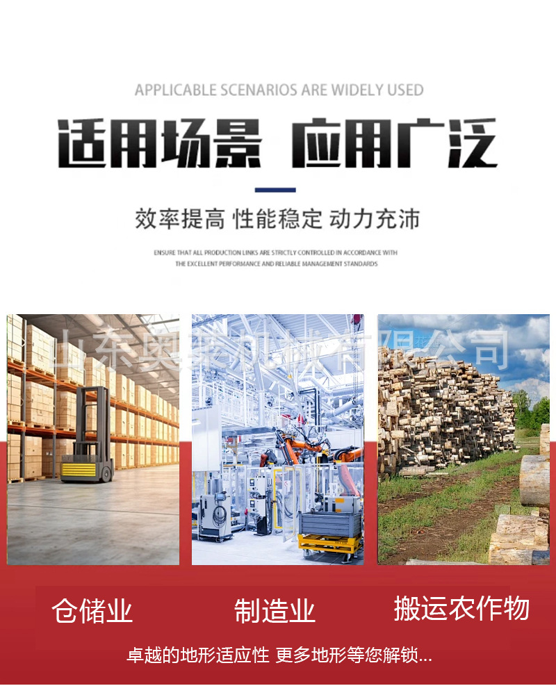 电动叉车详情页_03.jpg