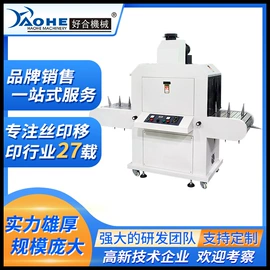 移印机;丝印机;烘干固化设备