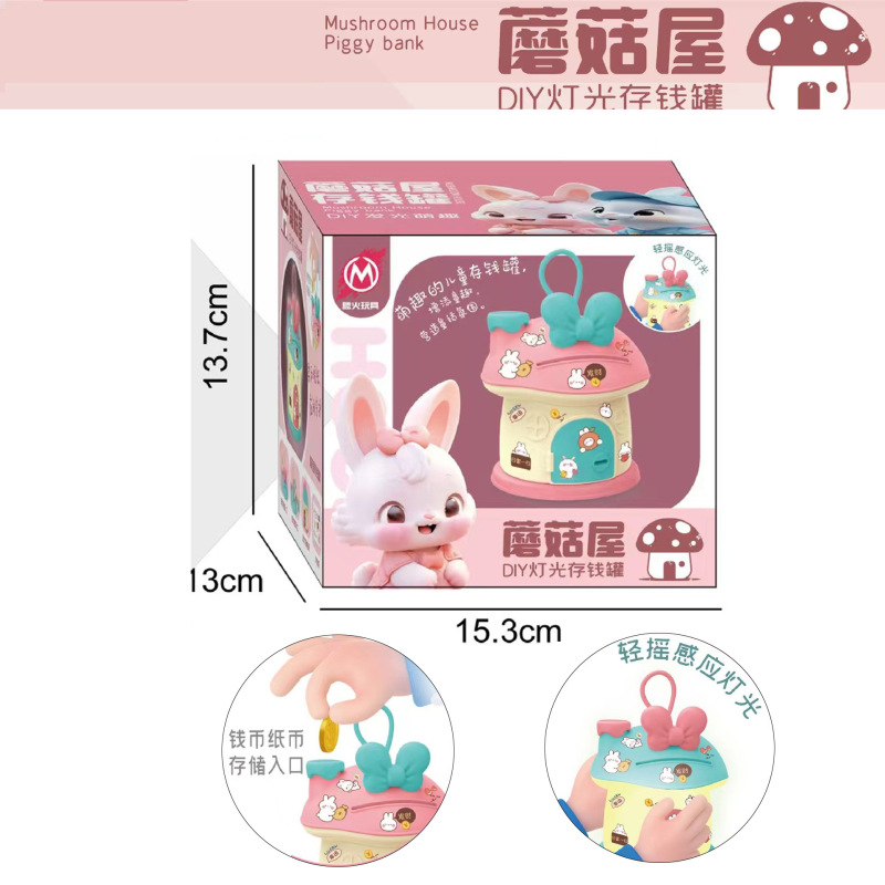 子供用貯金箱バス収納照明音楽パスワード貯金玩具金庫六一プレゼント|undefined