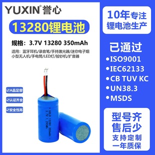 �����늳�13280�A����AƷ 3.7V����P���Ͳ��ӟ�늳ؿɳ��