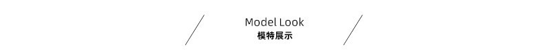 模特展示