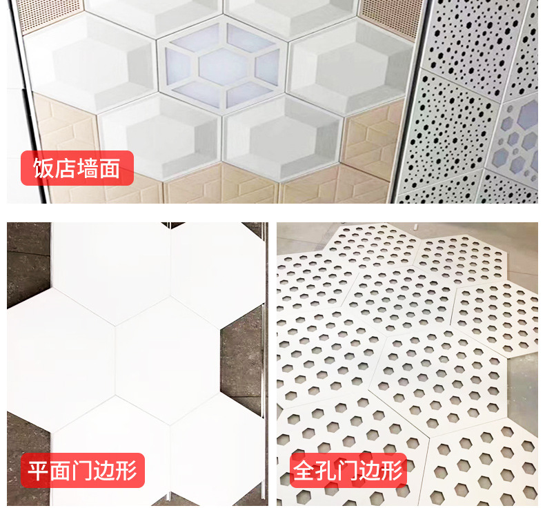 六边型板详情_12.jpg