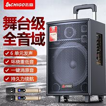志高户外广场舞音响便携拉杆大功率蓝牙k歌音箱超重低音超长续航