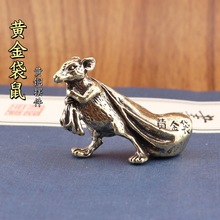 纯黄铜实心布袋鼠复古老鼠背黄金袋工艺品茶宠居家装饰桌面小摆件
