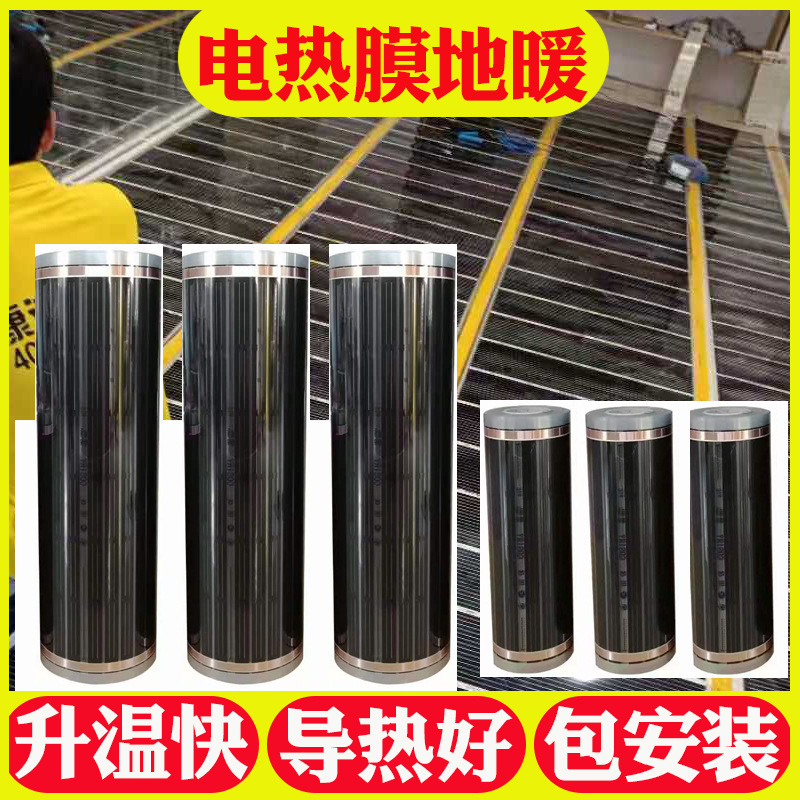 2025环保节能石墨烯电热膜15厘米宽家装地暖240瓦耐高温安全耐用