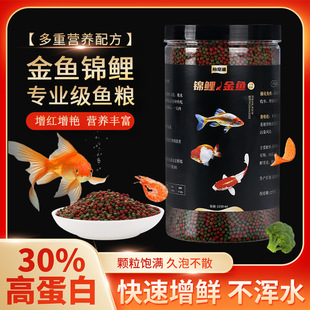 Fish Food Goldfish Special Fish Feed Ornamental Fish Small Particle Fish Food Three-In-One Fattening, Floating and Colorful Koi