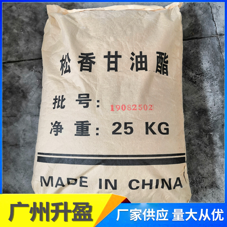 广州供应松香甘油酯 138松香改性树脂 颜色浅初粘好