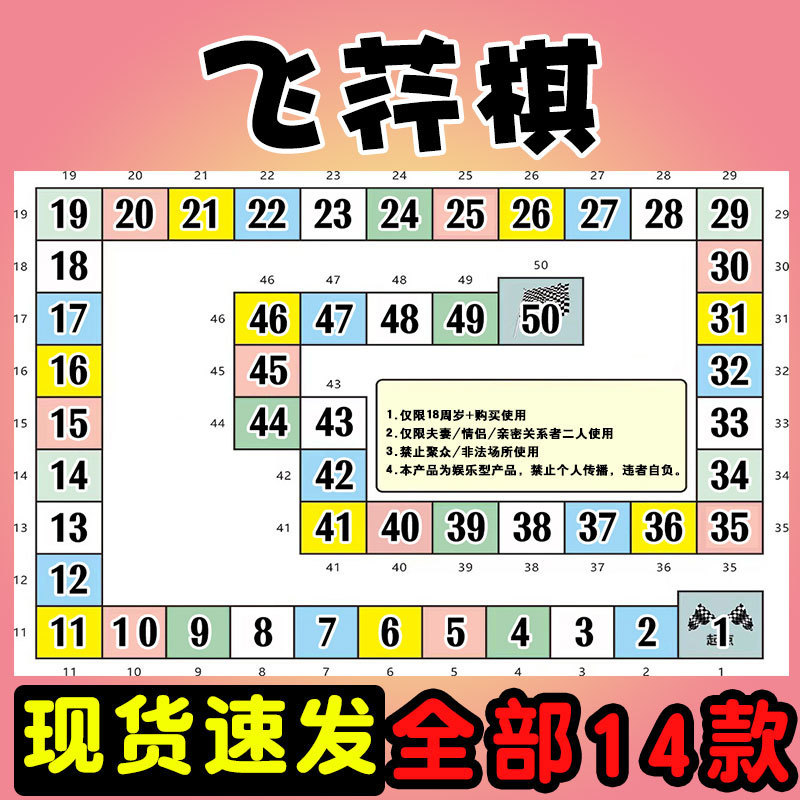 情侣飞行棋趣味双人互动小游戏对战玩具扑克卡牌520情人节物|undefined