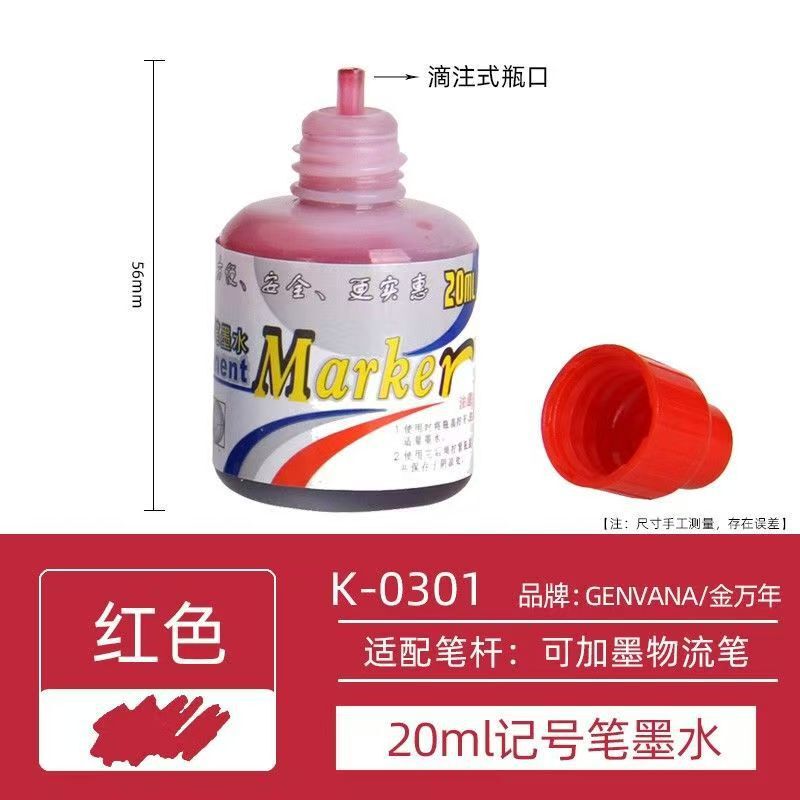 金万年直液式记号笔可加墨水不掉色大容量按动油性按压式防水油笔|undefined