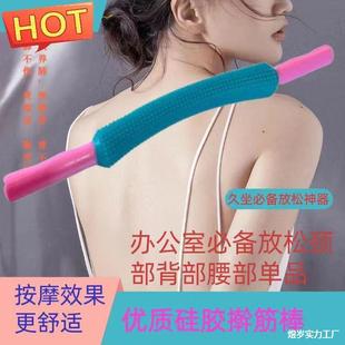 Fat-Burning Silicone Rolling Stick, Good for Bending Meridians, Silicone Stick for Dredging, Massage and Scraping Stick, Factory Direct Sales, No Need