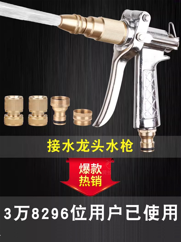 接自来水管高压水抢洗车神器家用水枪强力喷头冲车刷车浇花套装
