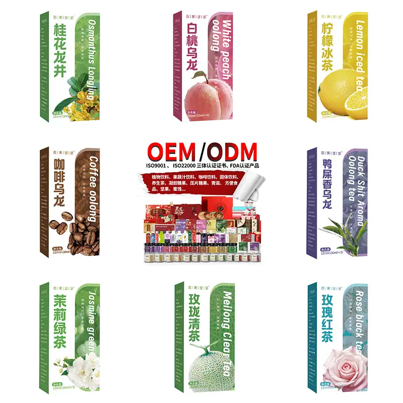 10倍浓缩茶饮料批发30ml袋便捷包装一袋冲一杯茉莉绿茶冲饮代加工