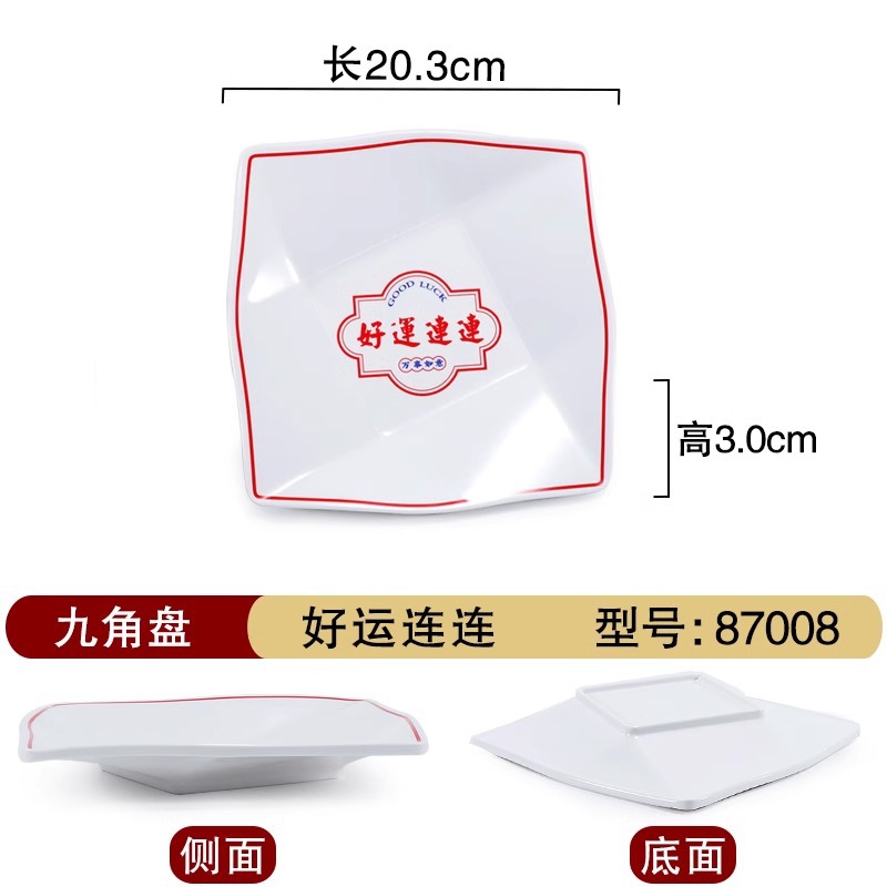 행운을 87008