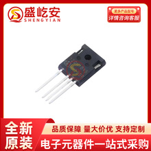 IMZ120R045M1 TO-247 碳化硅场效应管 贴片MOS管 电子元器件配单