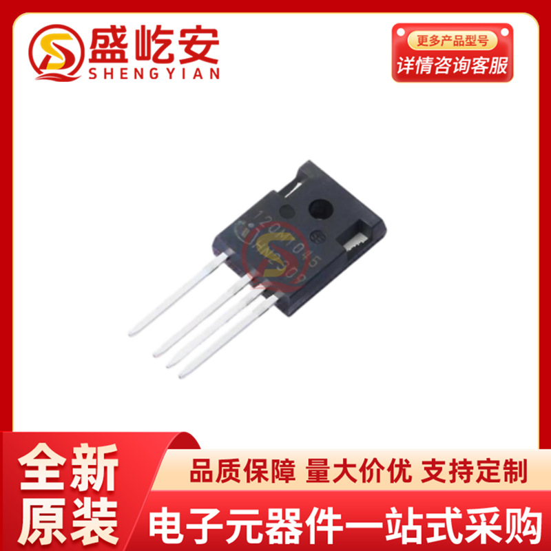 IMZ120R045M1 TO-247 碳化硅场效应管 贴片MOS管 电子元器件配单