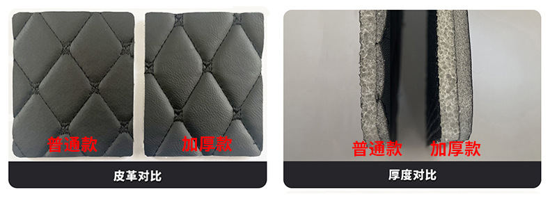 厚度皮革对比.jpg