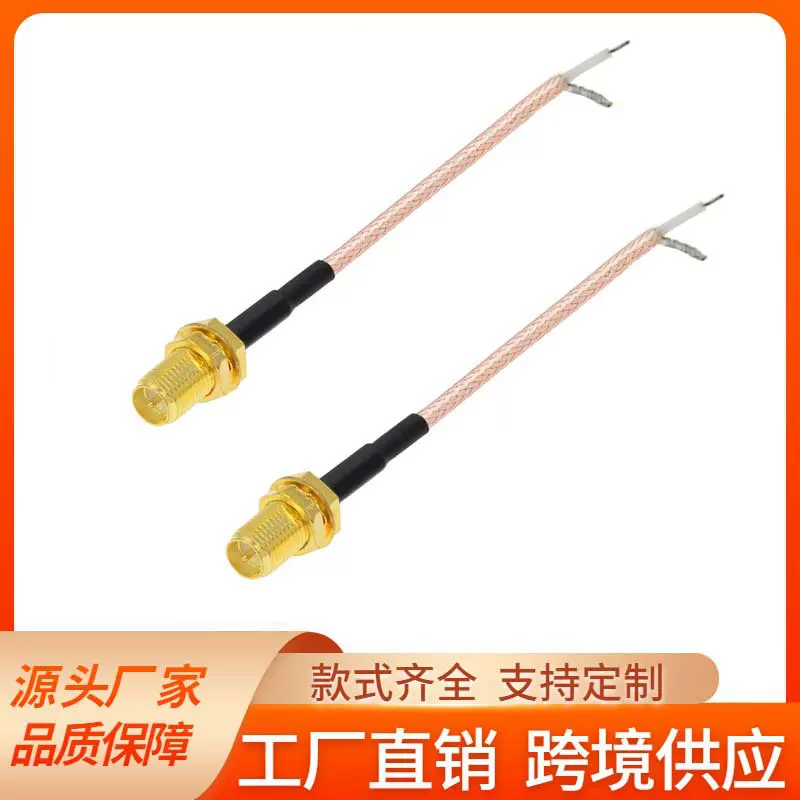 RG316同轴线 RPSMA-KY转接线 一头分叉天线延长线射频线