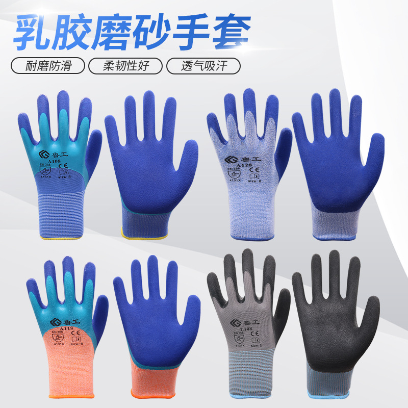 Espuma de caucho arruga guantes de protección laboral al por mayor antideslizante esmerilado suave permeable látex de protección del sitio de construcción