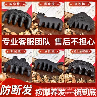 天然合香梳草本香材温和不刺鼻厂家直发批发代发直播同款抖音爆款