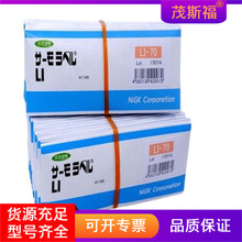 NICHIYU���ͼ��МضȜyԇ��LI-70 ���Iԇ�� ����� �V��ï˹��