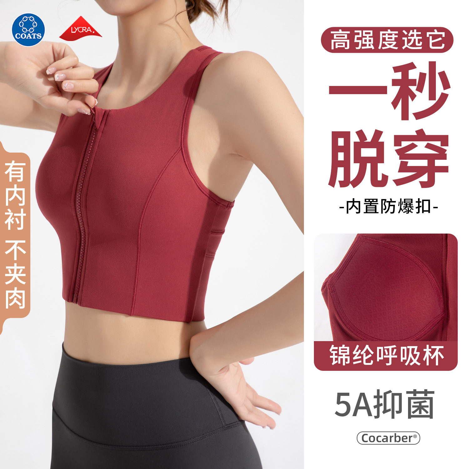 2023 new antibacterial sports underwear women's shockproof high strength running yoga vest nude front zipper bra