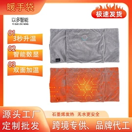 电热护膝护腰;电暖手宝;电热穿戴