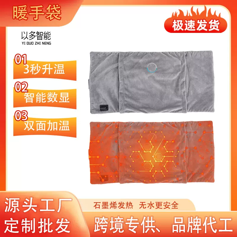 新款低压石墨烯发热智能恒温暖手宝护膝暖腰暖肚无水便携暖手袋