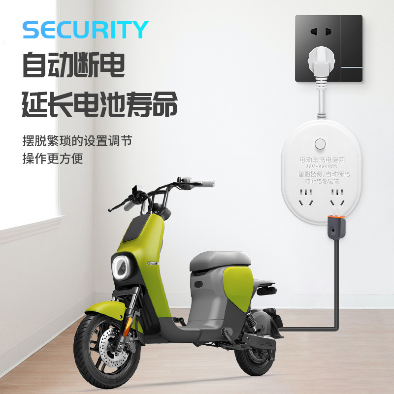 電気自動車自動電源遮断コンセント保護器過充電家庭用電源遮断充電バッテリ保護スマートソケット|undefined