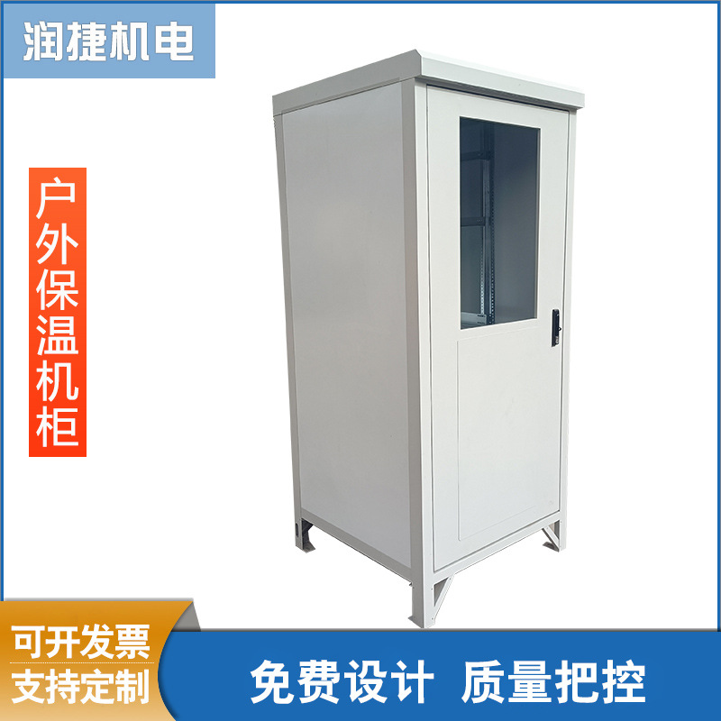 Outdoor Cabinet Outdoor Integrated 5g Communication Power Tower Base Station Constant Temperature Air Conditioning Integrated Equipment Cabinet
