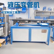 液压钢管缩头机 健身器材管连接缩径机 汽车配件加工管材压头机