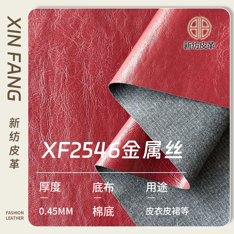 暮色0.45mm金属丝褶皱纹PU棉底皮革服装革面料皮裤皮裙夹克布复古