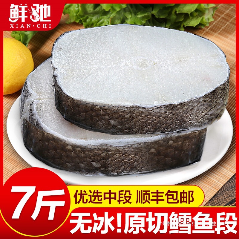 Extra Large Deep-Sea Cod Middle Section Fresh Frozen Cod Fillet Snow Fish Meat Cod Steak Non-Silver Cod Seafood Aquatic Products