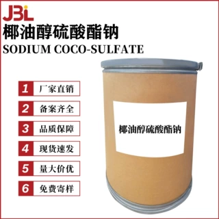 厂家直销 椰油醇硫酸酯钠 椰油基硫酸钠 起泡剂 针状 100g起订