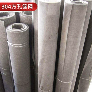 工厂直供304 方孔筛网316L不锈钢轧花网石油化工多场景平纹编织网