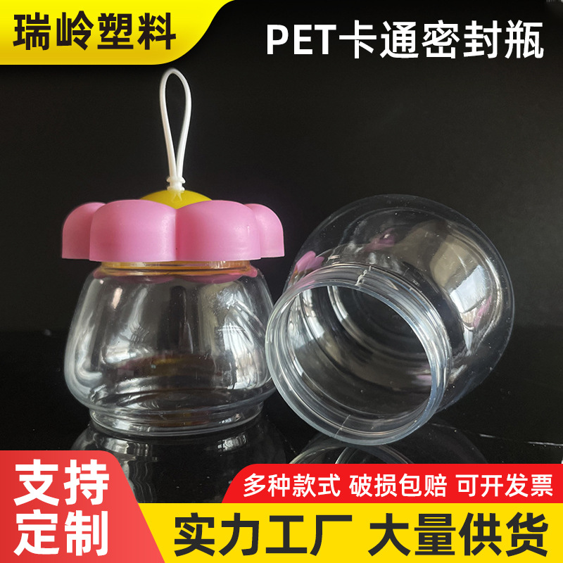 太阳花瓶软糖水晶泥史莱姆瓶糖果包装罐儿童玩具一次性皮筋包装瓶