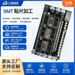 厂家承接SMT贴片加工打样DIP插件加工打样pcba线路板方案设计开发