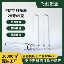 pet͸������ƿ��28��65�˻��yƷƿƿ��ϴ�o�����߹܏S�ҬF؛ ���l