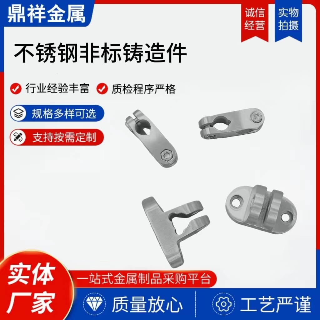 304不锈钢铸造件非标来图来样制作五金机械配件精密铸造非标加工