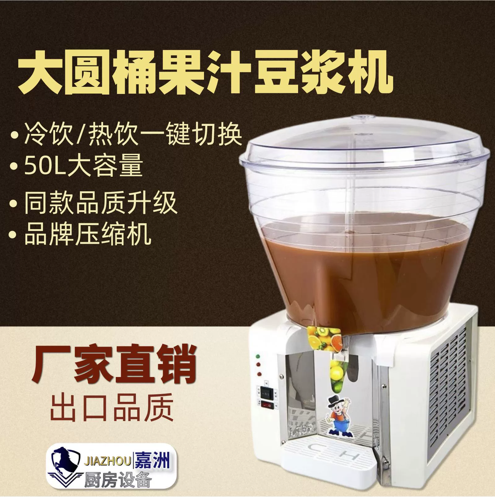 Фабрика прямых продаж соковыжималка для коммерческих 50L большой емкости самообслуживания для напитков машина для горячей и холодной двойной температуры соевого молока для трансграничных горячих продаж