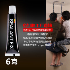 Strong nail-free glue, fast drying, nail-free glue wholesale, glass glue, toothpaste glue, MS glue, no punching glue, white 6g