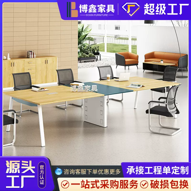 会议桌长桌简约清雅现代洽谈桌大小型办公室培训桌办公桌椅组合