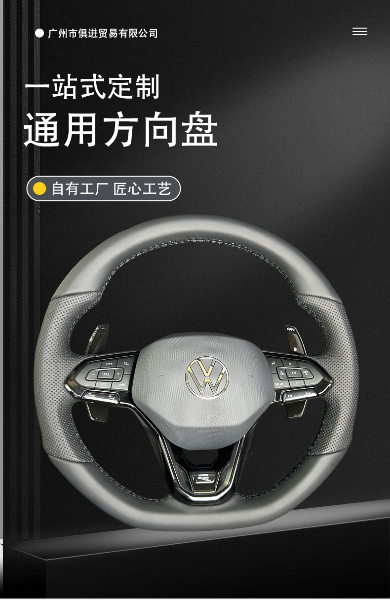 Leather Steering Wheel for Volkswagen Magotan Passat Lavida Bora