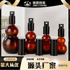 ひょうたん型スプレーボトル、ガラス瓶、ゴム製ヘッド付きドロッパーボトル、遮光化粧品空ボトル、エッセンシャルオイルボトル、小型薬瓶、レトロ風