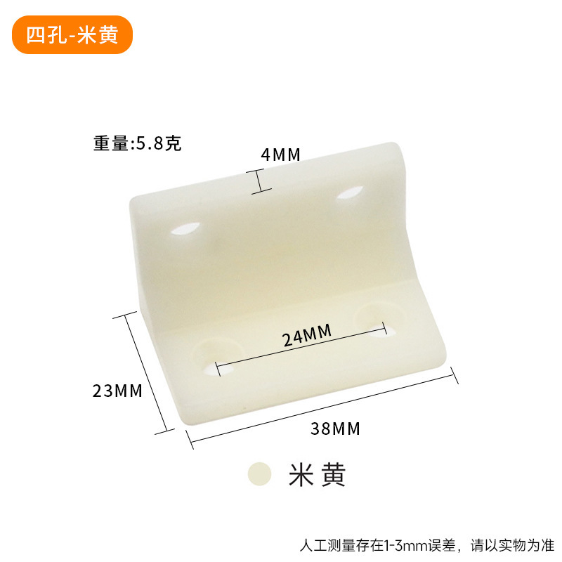 メーカー直売の角鉄ナイロンプラスチックの厚い角コードの家具の直角の板は仕切り板を支えて食器棚を支えて角コードを接続します。|undefined