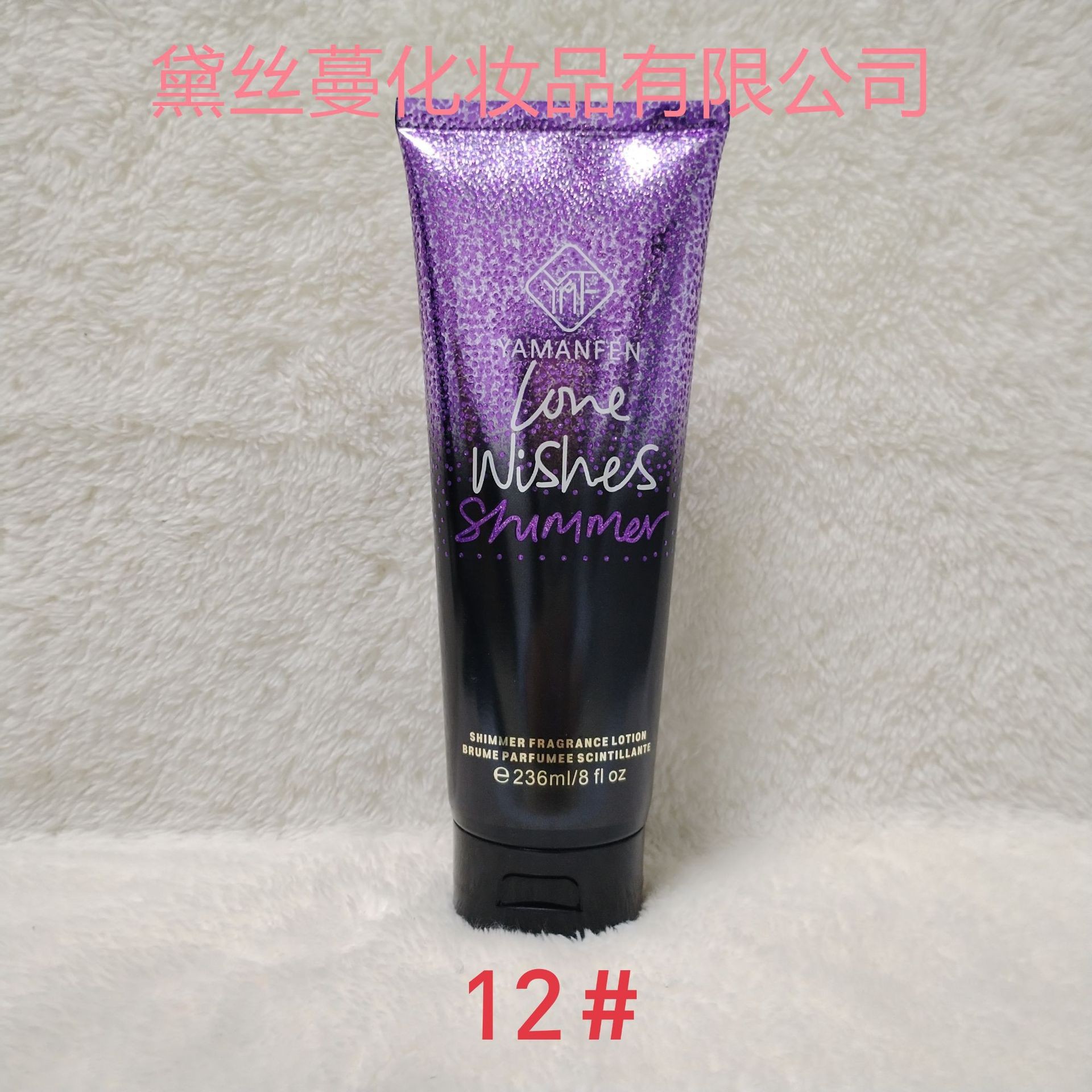 Loción corporal Victoria de comercio exterior con fragancia duradera, cuidado de fragancia hidratante y nutritiva, hidratante y que elimina la piel seca, venta al por mayor de fábrica
