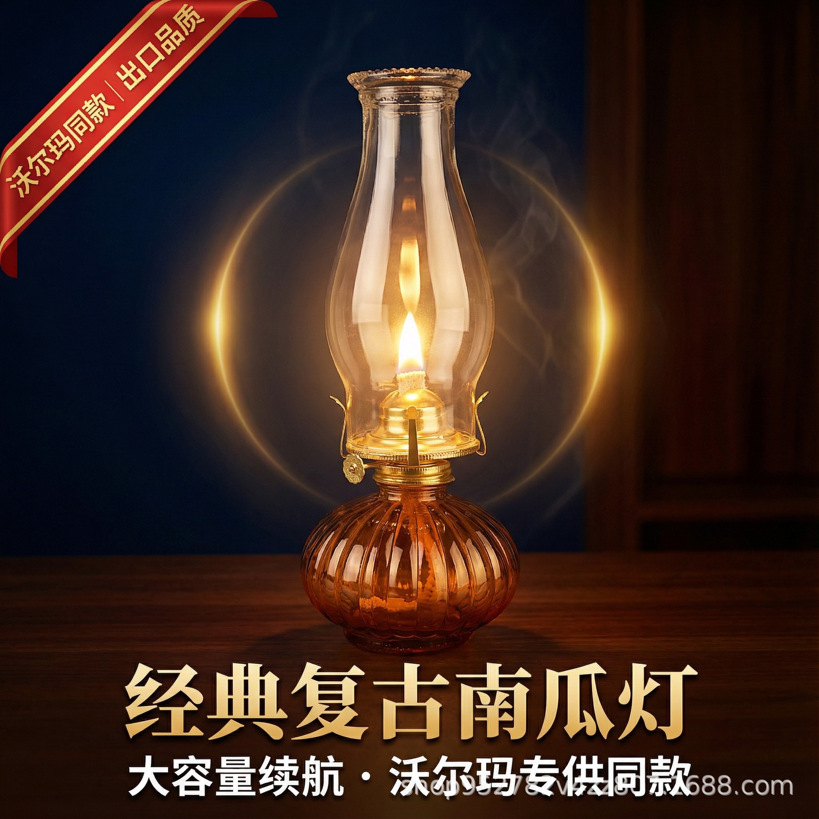 Lámpara de calabaza grande exportada a los Estados Unidos Wal-Mart vidrio lámpara de queroseno lámpara de mantequilla luz ambiental candelabro iluminación interior y exterior